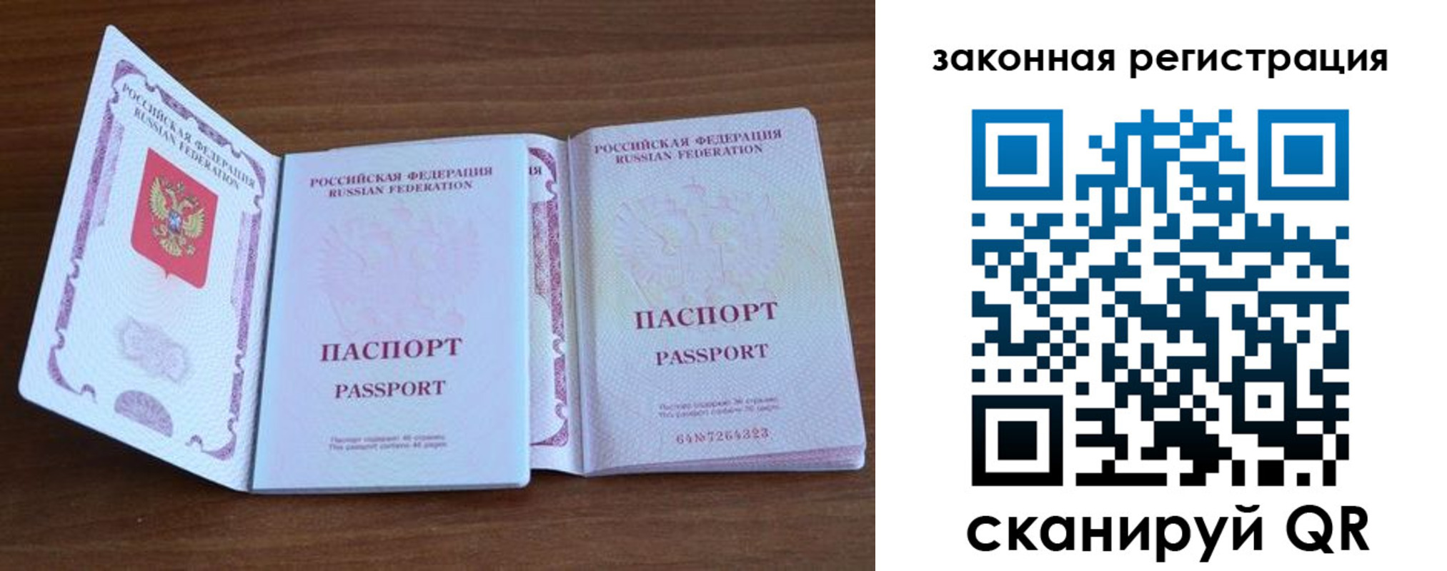 пропишу в квартире в Артёмовском