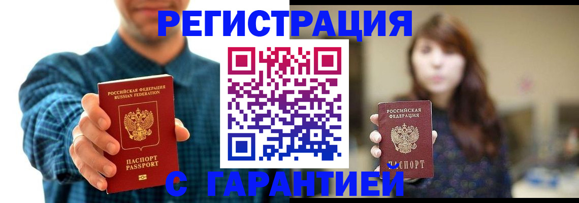 миграционный учет в Артёмовском